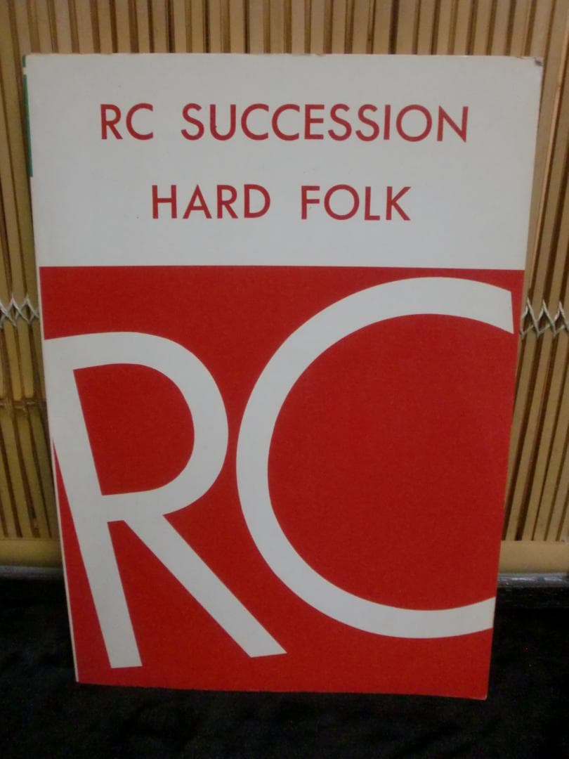 RCサクセション/ハードフォーク　 Hard Folk　忌野清志郎　　激レア！！ RCサクセション / ハードフォーク サクセション | Plastic Soul Records