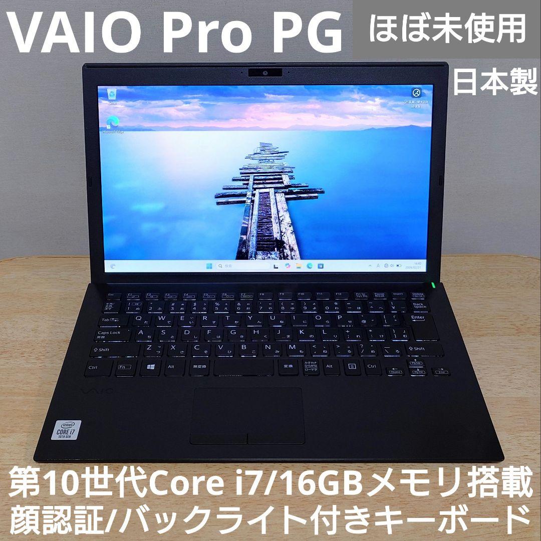 ほぼ未使用】VAIO Pro PG i7 顔認証 バックライト付キーボード - メルカリ