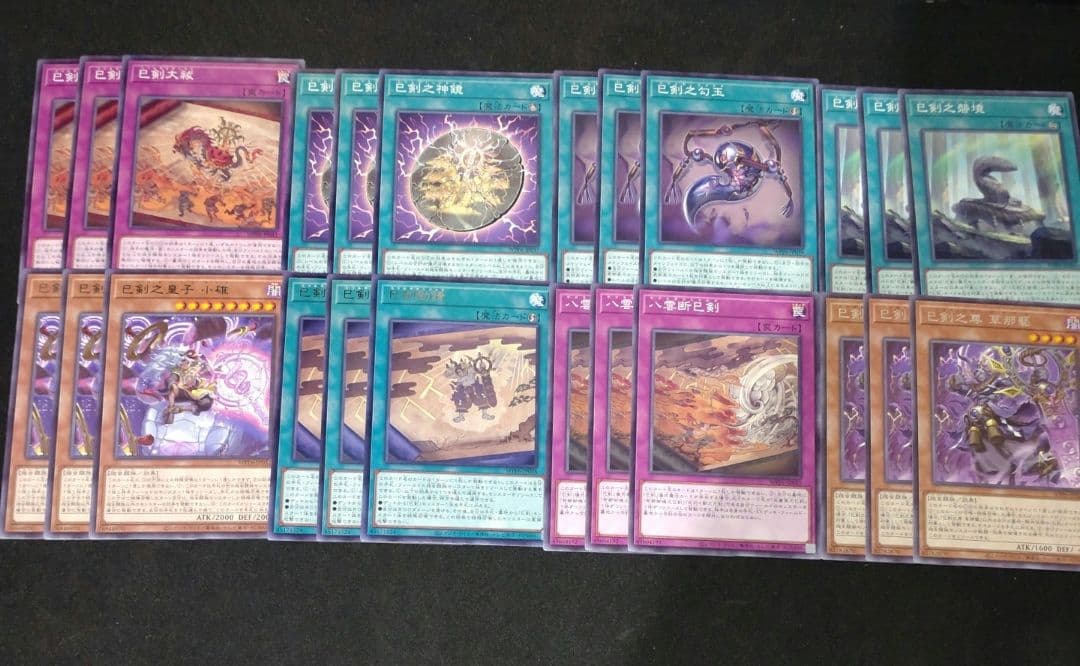 巳剣 デッキ パーツ 出張 字レア ノーマル セット 遊戯王 - メルカリ