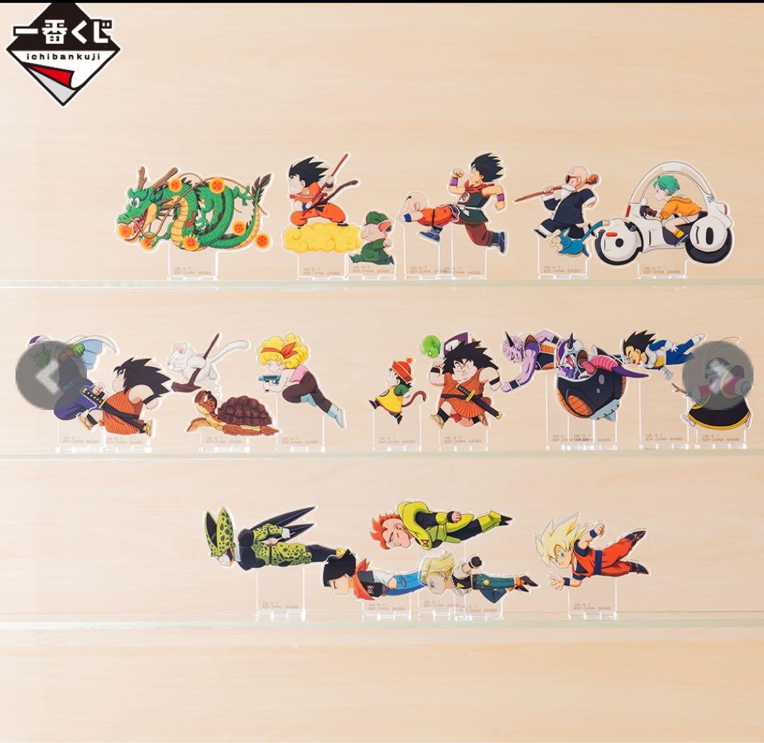 ドラゴンボール一番くじ アクリルスタンド全種 その他下位賞全種