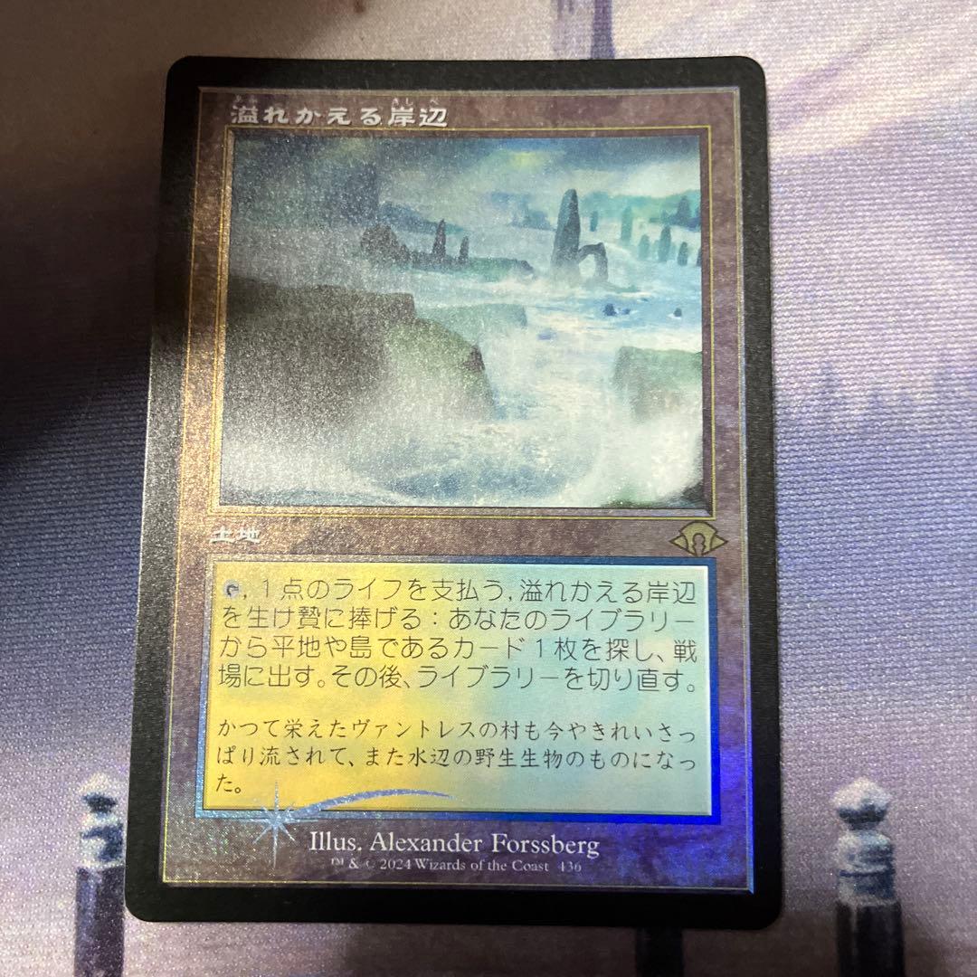 溢れかえる岸辺 旧枠foil - メルカリ