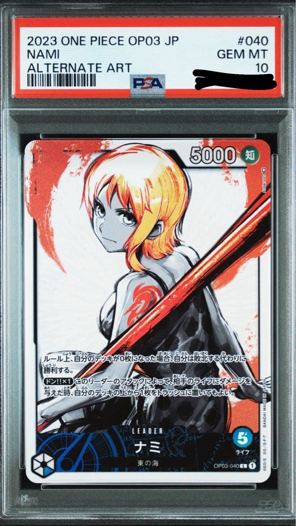 ナミ L リーダーパラレル PSA10 極美品 - メルカリ