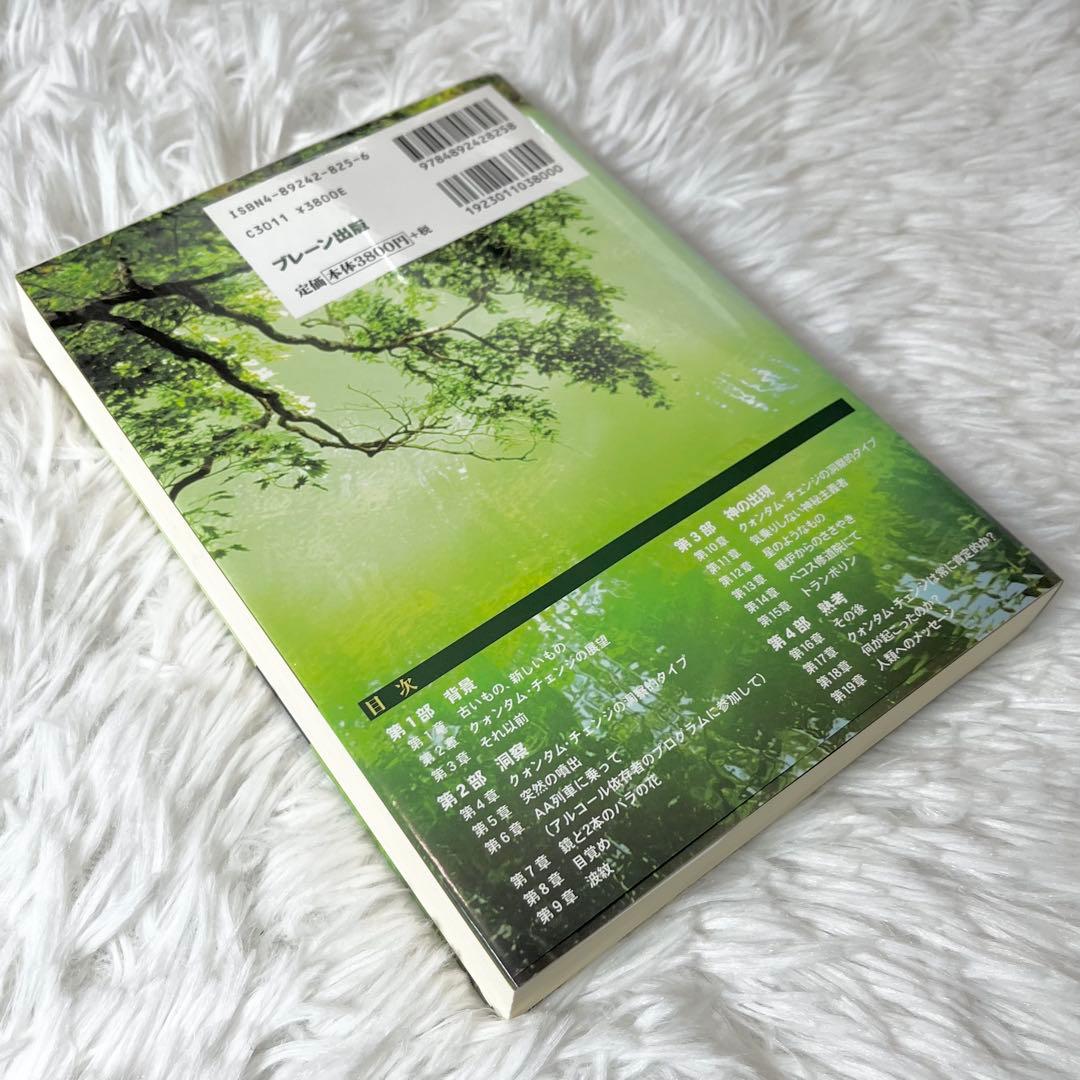 希少 中古 クォンタムチェンジの心理学 William R.Miller 本の通販はau