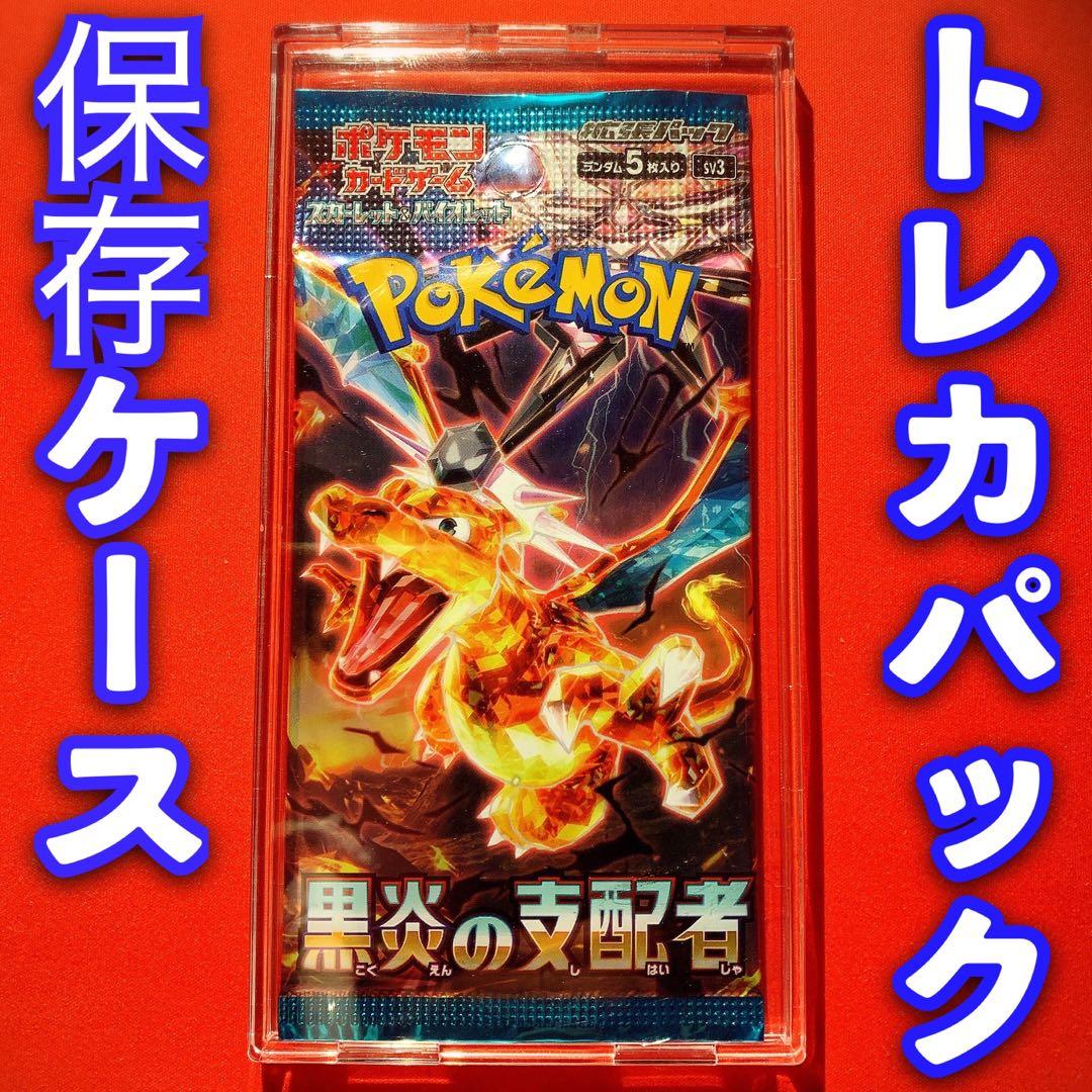 トレーディングカード 未開封パック 保存ケース ポケモンカード 遊戯王