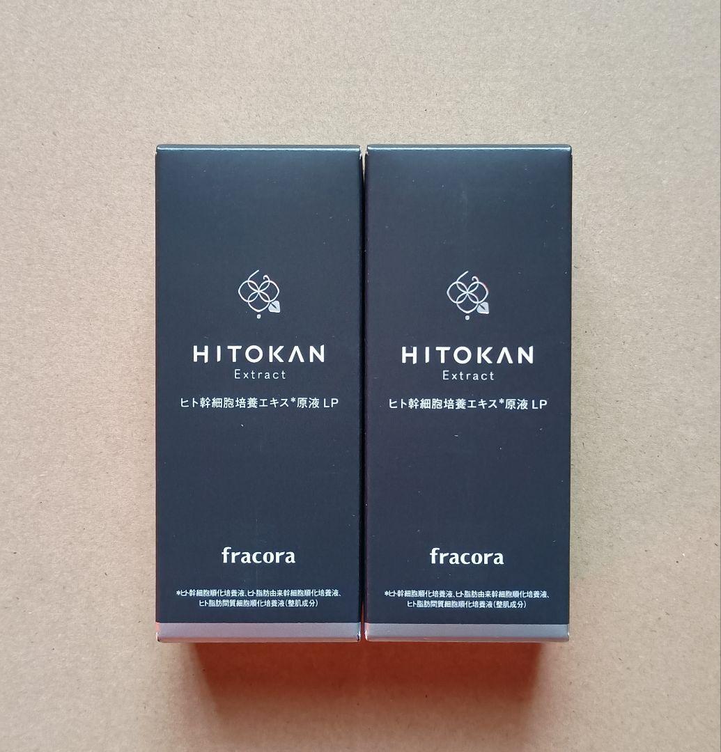 フラコラ HITOKAN ヒト幹細胞培養エキス原液 LP 15ml×2本 - メルカリ