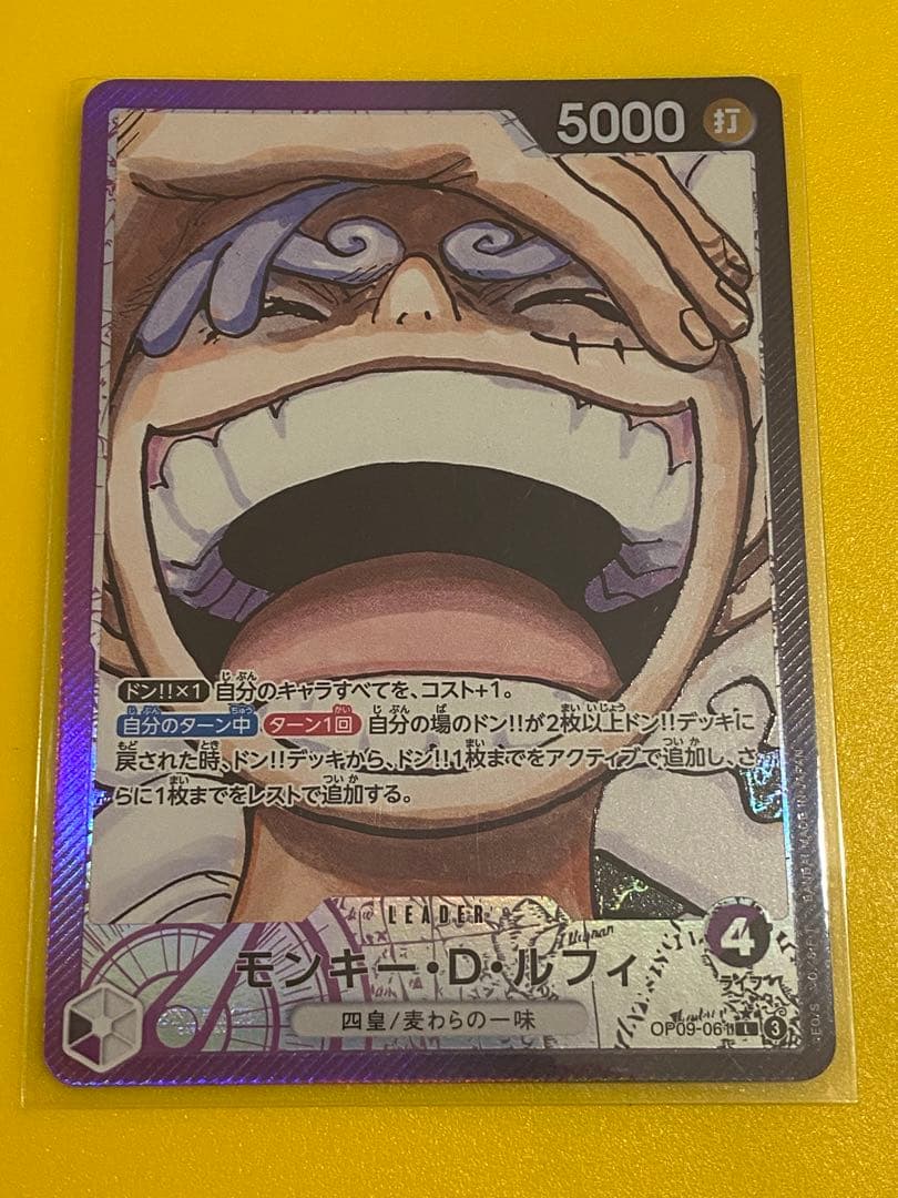 モンキー・D・ルフィ L リーダーパラレル(リーパラ) OP09-061 - メルカリ