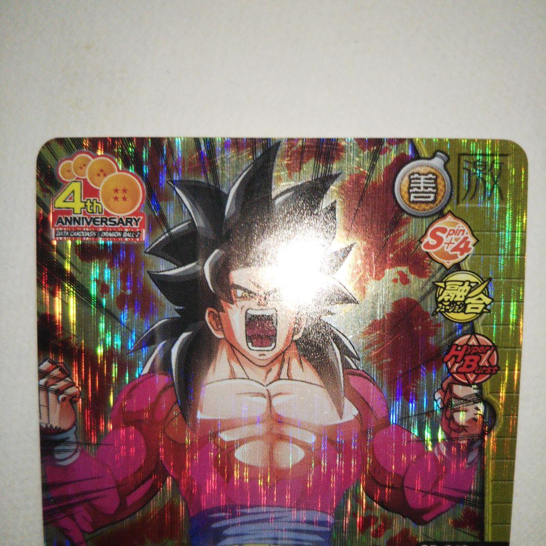 ドラゴンボール W爆烈インパクト 孫悟空、超一星龍 - メルカリ