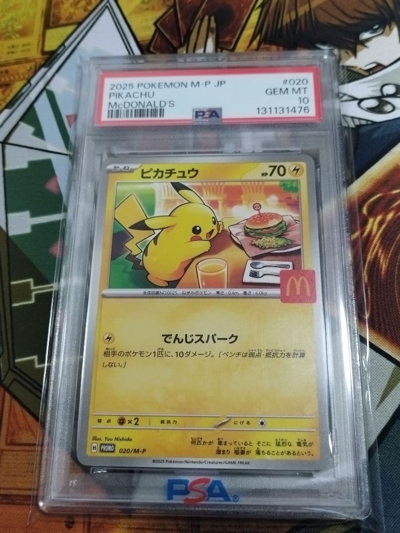 PSA10　ピカチュウ　マクドナルドコラボ　プロモ　020/M-P 状態難/PSA10鑑定済〕ピカチュウ(マクドナルド)【P】{020/M-P}