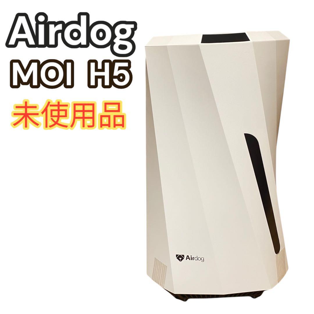 【未使用】2023年　エアドッグ　モイ　加湿器　除菌　高性能 公式】Airdog moi | 高性能加湿器エアドッグから登場