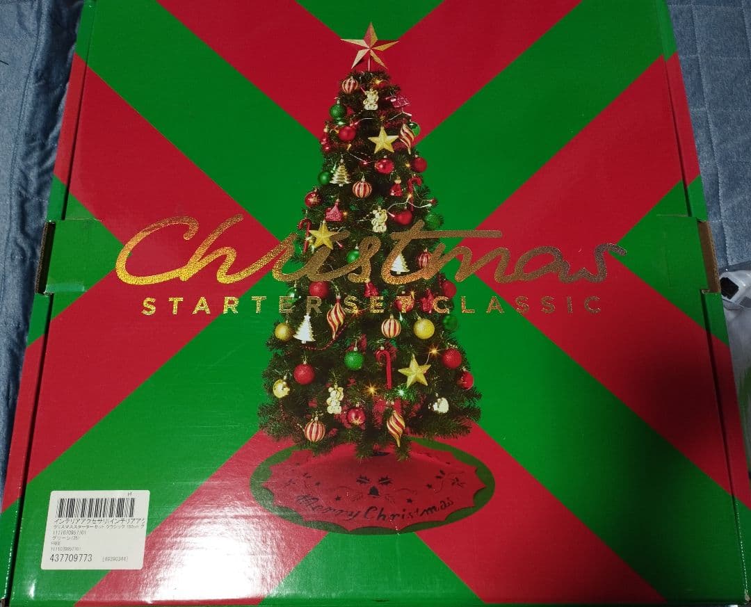 専用☆フランフラン　クリスマスツリー Francfranc（フランフラン） インテリア クリスマスツリー スターター