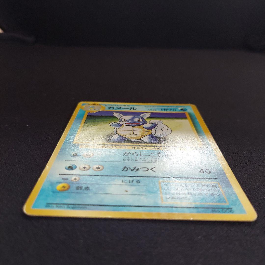 ポケモンカード 旧裏 初版 カメール マークなし - メルカリ