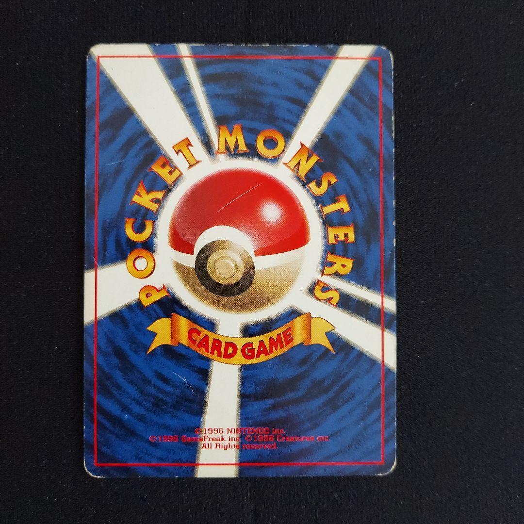 ポケモンカード 旧裏 初版 カメール マークなし - メルカリ