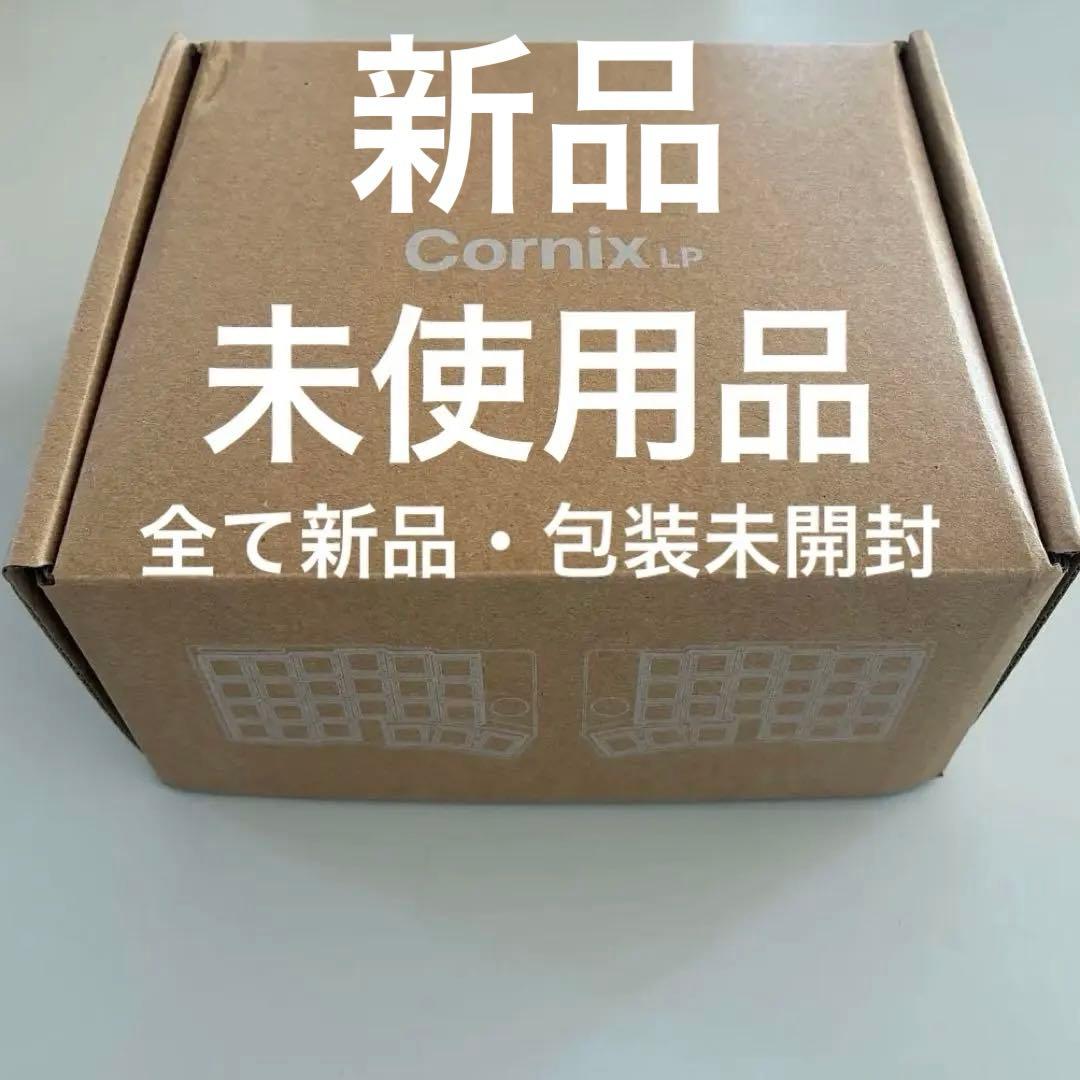 [新品]未使用・未開封 Cornix LP 分割キーボード シルバー 本体 Cornix LP 無線分割キーボード – JezailFunder Japan