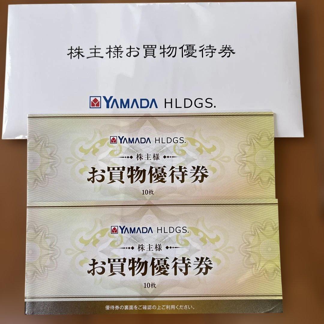 ヤマダ電機 お買物優待券 10,000円分 株主優待券 - メルカリ