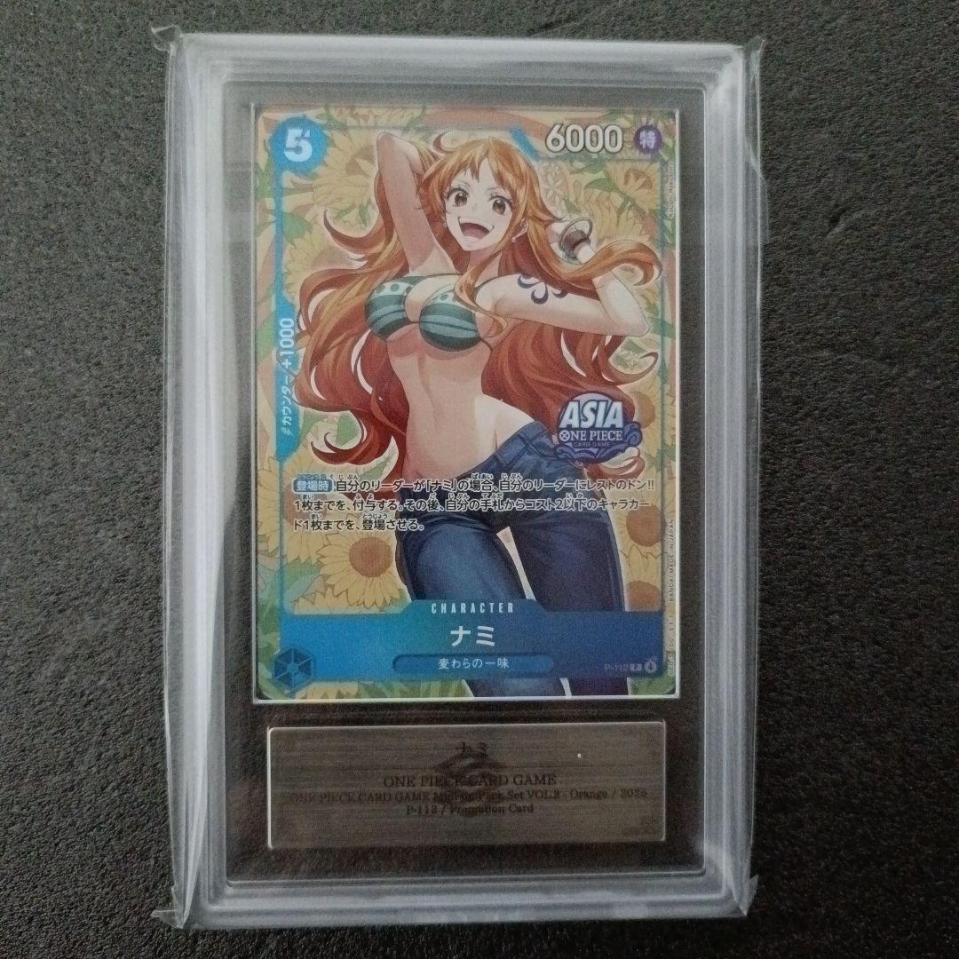 美品PSA10相当】ナミ アジア プロモARS10+鑑定書付 世界5枚 ワンピ