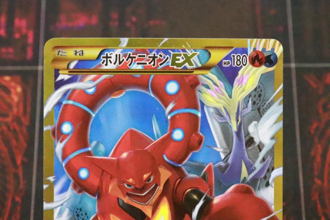 ボルケニオンEX 1ED 059/054 UR 45-MY0925-13C - メルカリ