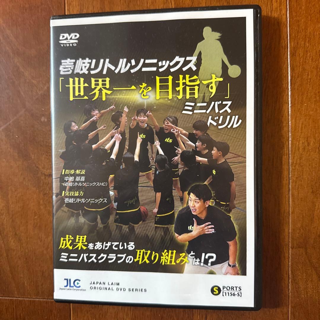 壱岐リトルソニックス「世界一を目指す」ミニバスドリル 壱岐リトルソニックス「世界一を目指す」ミニバスドリル【DVD2枚組