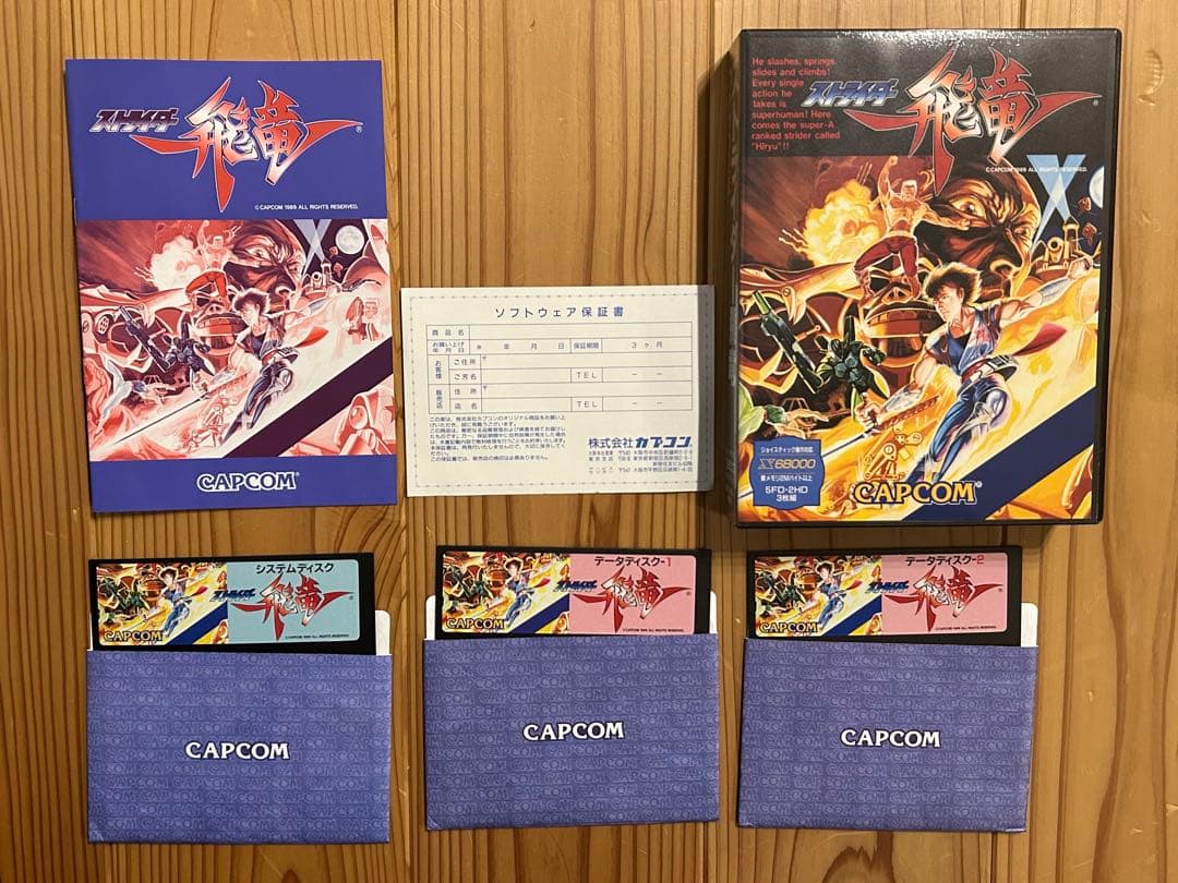 X68000 ストライダー飛竜 箱 取説 付き 起動確認済み STRIDER - メルカリ