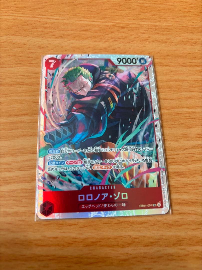 な*こ様 ワンピースカード ゾロ sr エッグヘッドクライシス - メルカリ