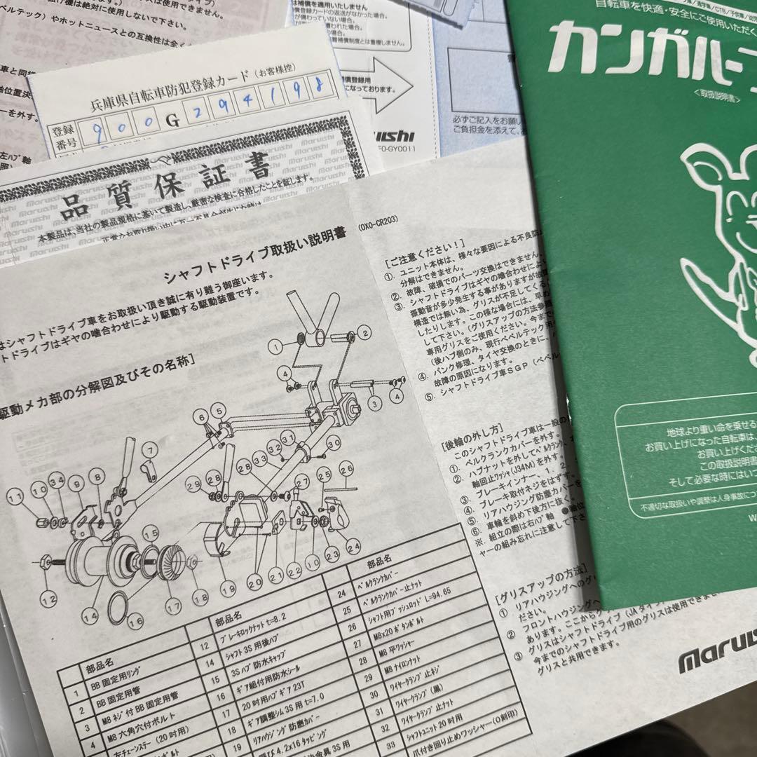 丸石サイクル シャフトドライブ ミニベロ20インチ アルミフレーム