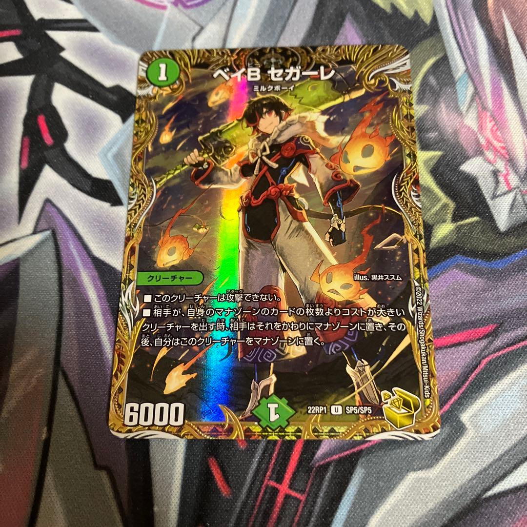 ベイbセガーレ 金 - メルカリ