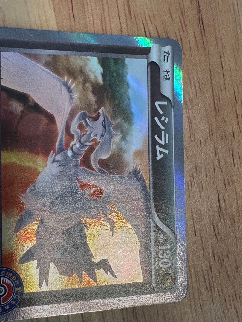 レシラム ポケモンセンター PROMO 161/XY-P - メルカリ