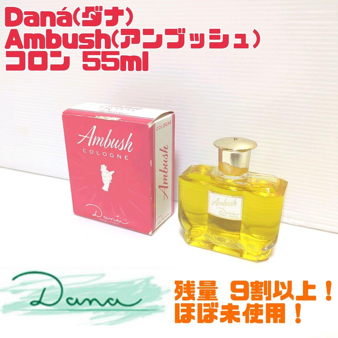 廃番品】ほぼ未使用 ダナ アンブッシュ コロン 55ml ビンテージ 送料