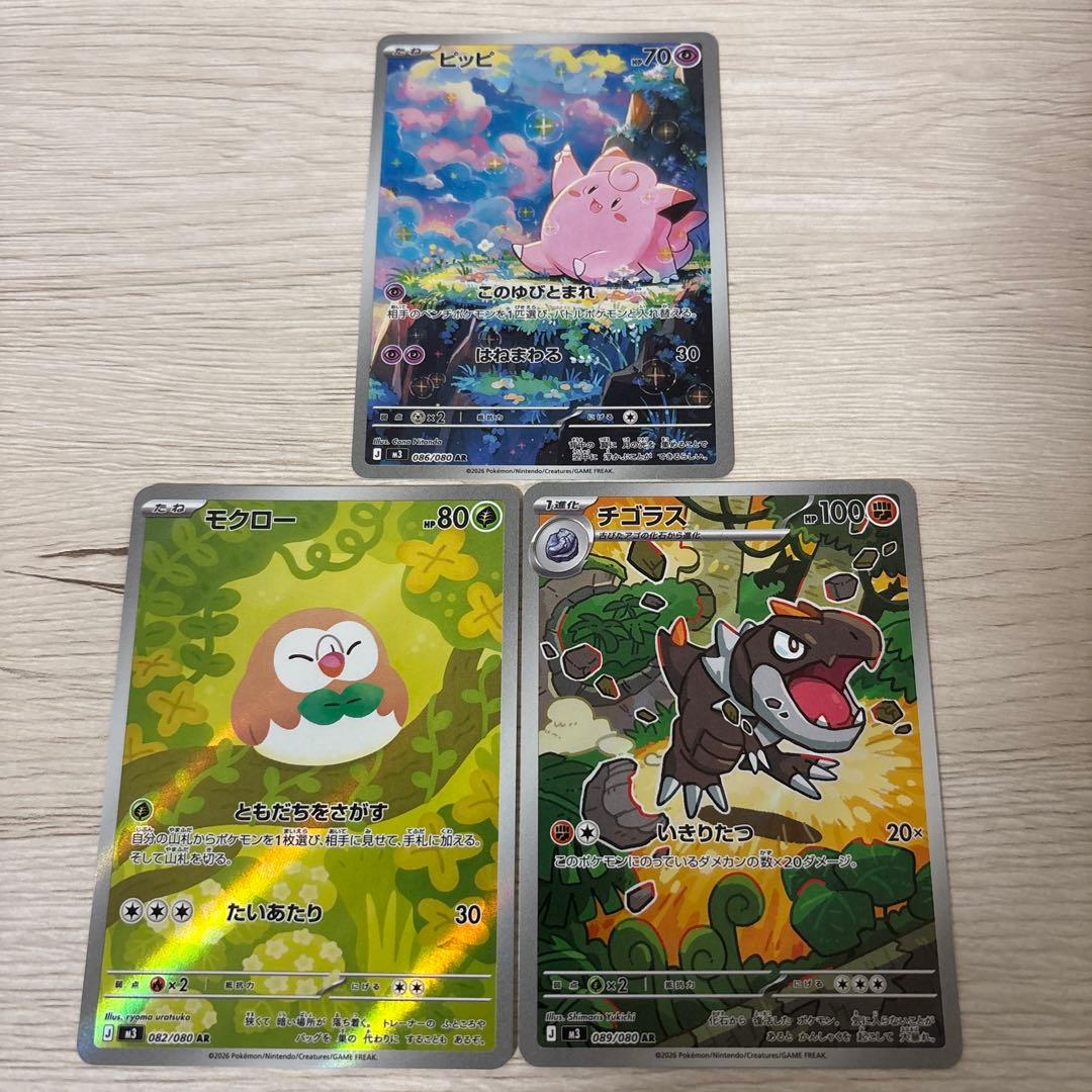 ピッピAR モクローAR チゴラス AR ムニキスゼロ まとめ売り - メルカリ