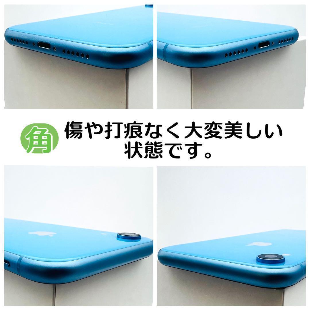 整備済・保証付】iPhoneXR 256GB Blue｜SIMフリー【極美品】 - メルカリ
