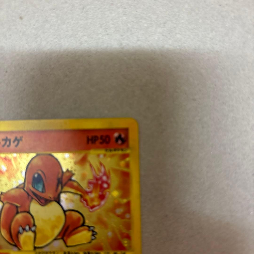 ヒトカゲ マクドナルドオリジナル ミニマム☆パック 004/018 - メルカリ