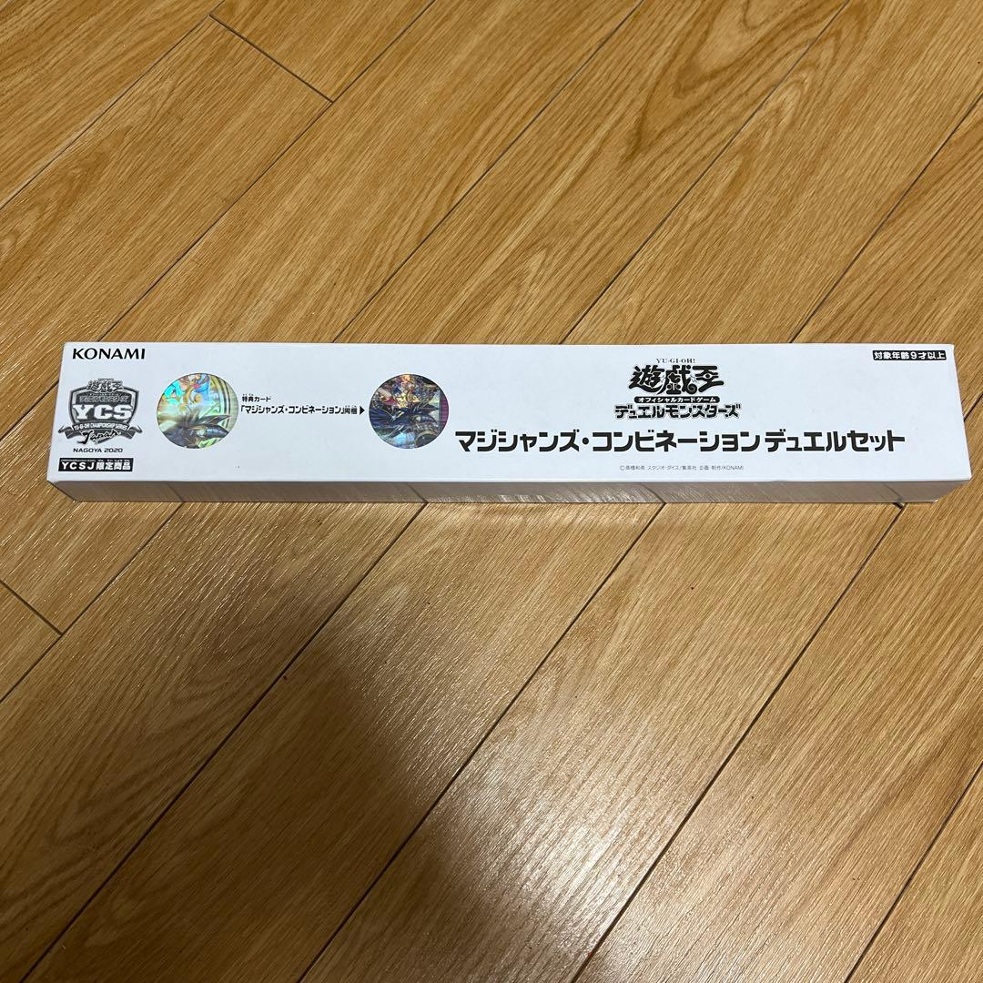 遊戯王 マジシャンズコンビネーション デュエルセット YCSJ 未開封