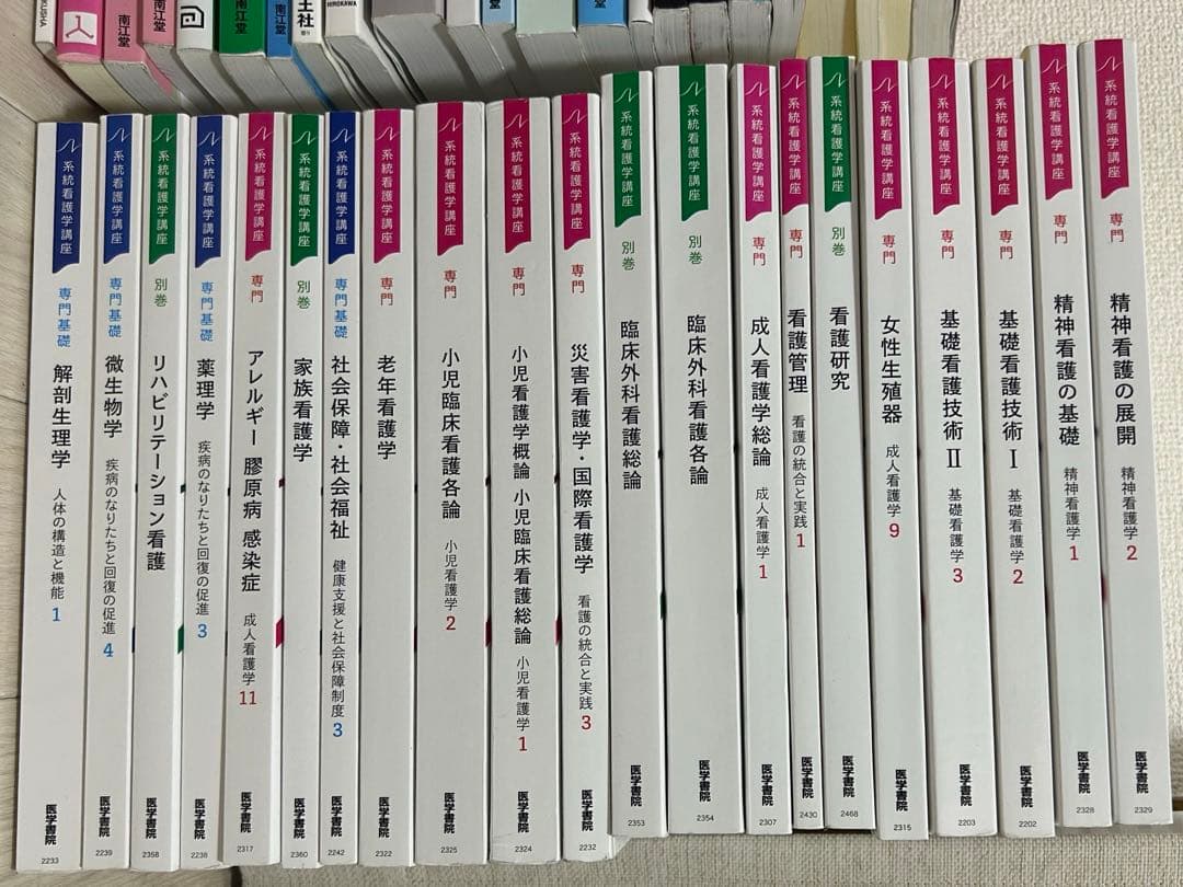 看護 教科書 - メルカリ