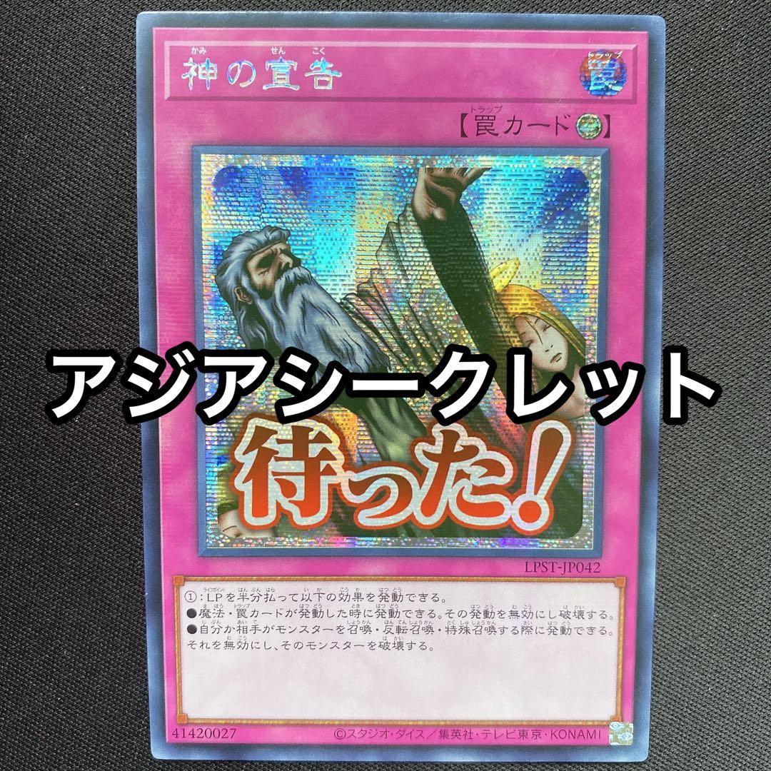 神の宣告 アジア シークレット スタンプエディション シク - メルカリ