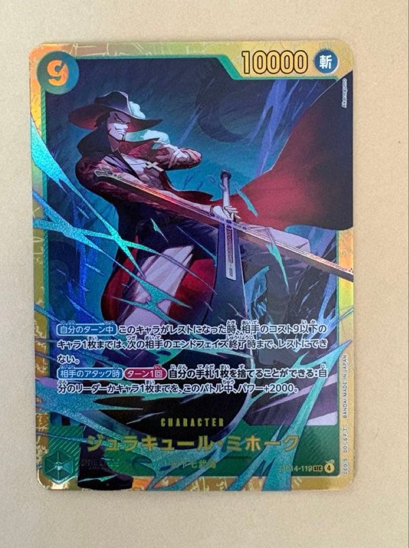 ONE PIECE ワンピース 蒼海の七傑 ジュラキュール・ミホークSEC - メルカリ