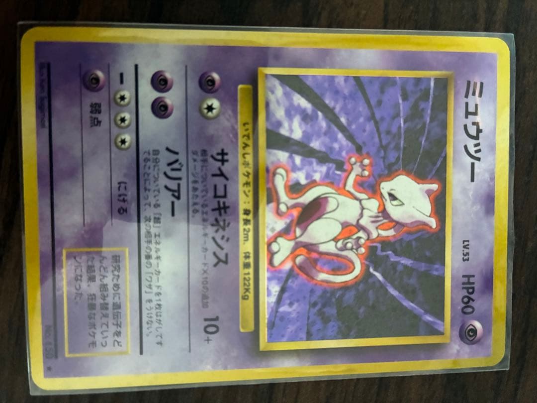 引退 まとめ売り ポケモンカード 旧裏 PSA 美品 転売可 - メルカリ