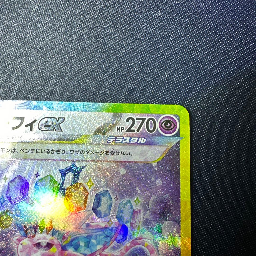 ポケモンカード エーフィSAR/シャワーズマスボ/メガリザードンSR 計6点