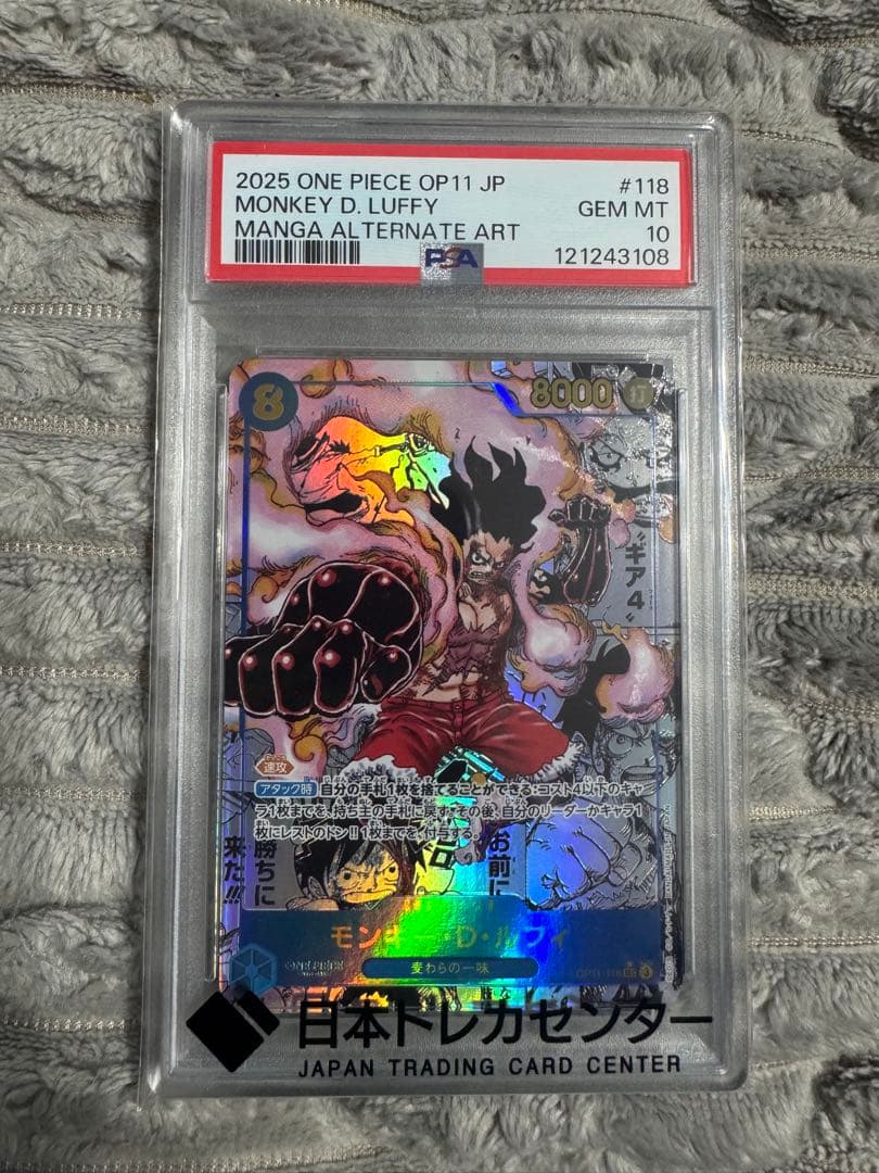 ルフィ ギア4 コミパラ ワンピースカード OP11-118 PSA10 - メルカリ