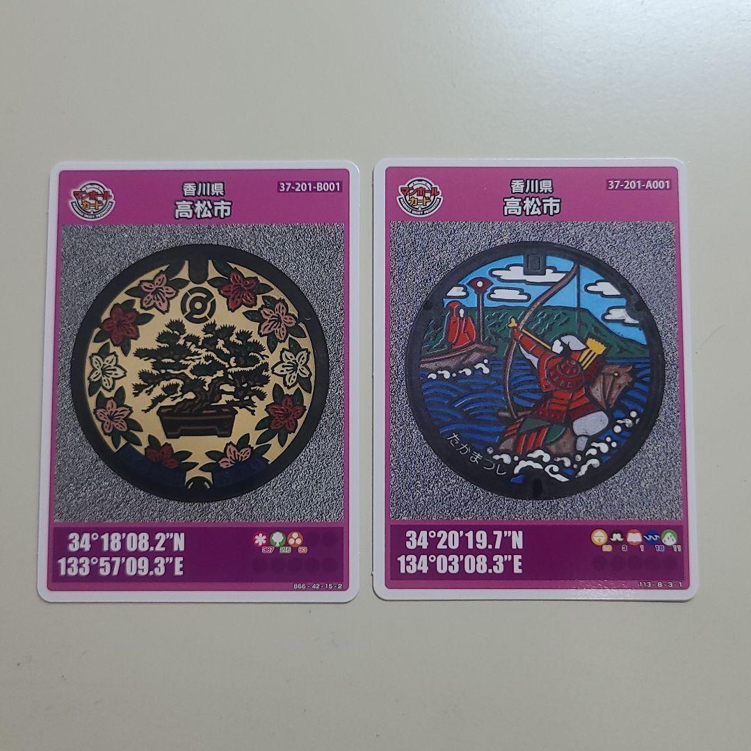 マンホールカード 香川県高松市A001 1枚、香川県高松市B001 1枚 - メルカリ
