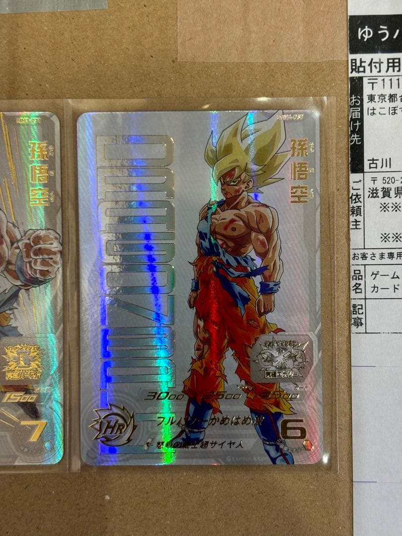 ドラゴンボールヒーローズ mm3-024 ugm4-067 mm3-071