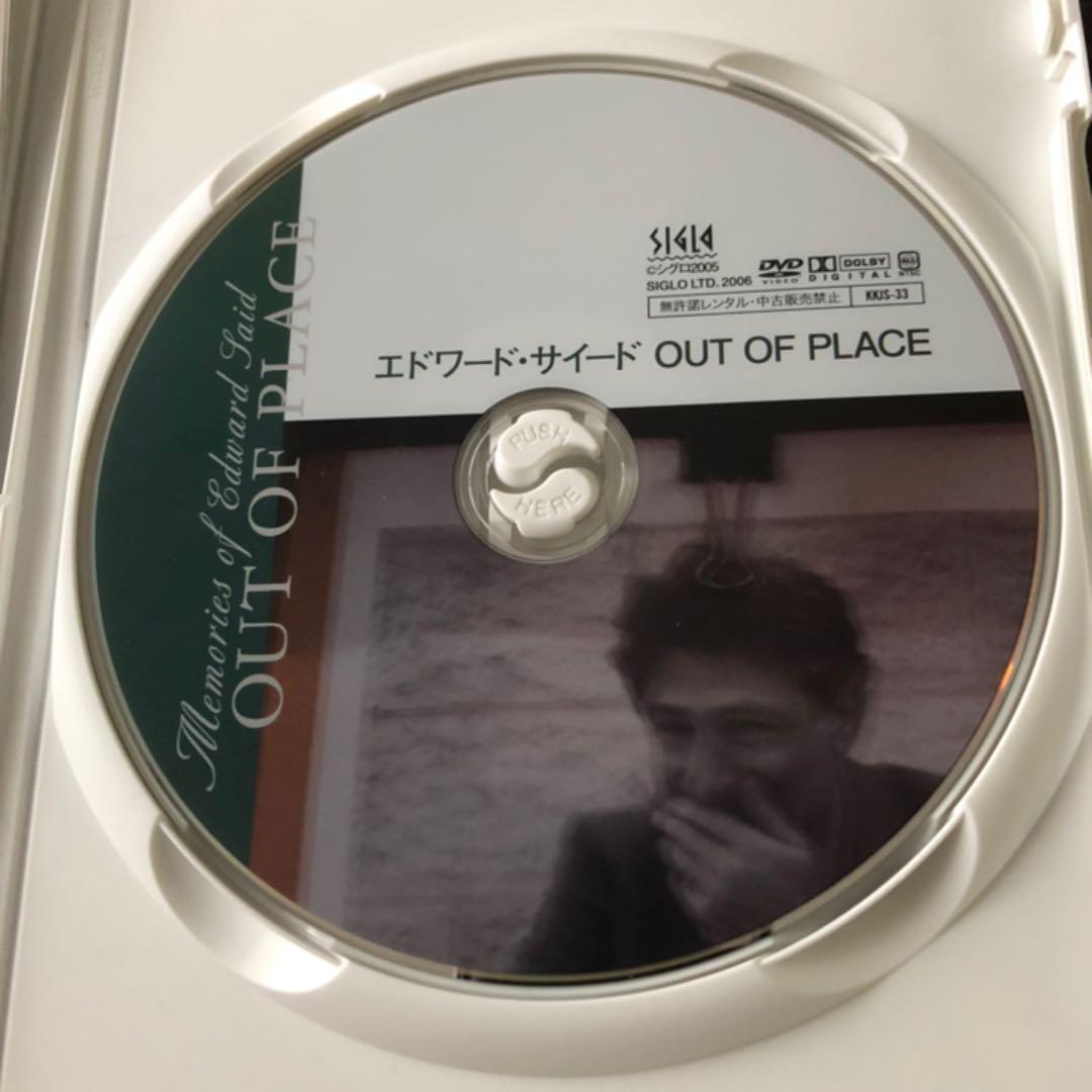 佐藤真監督DVD エドワード・サイード OUT OF PLACE('06シグロ)