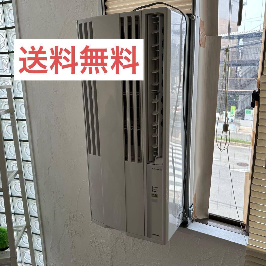 窓用エアコン PURE WIND機能搭載 楽天市場】【工事不要 日本製】コロナ 窓用エアコン 冷房専用 4〜7畳