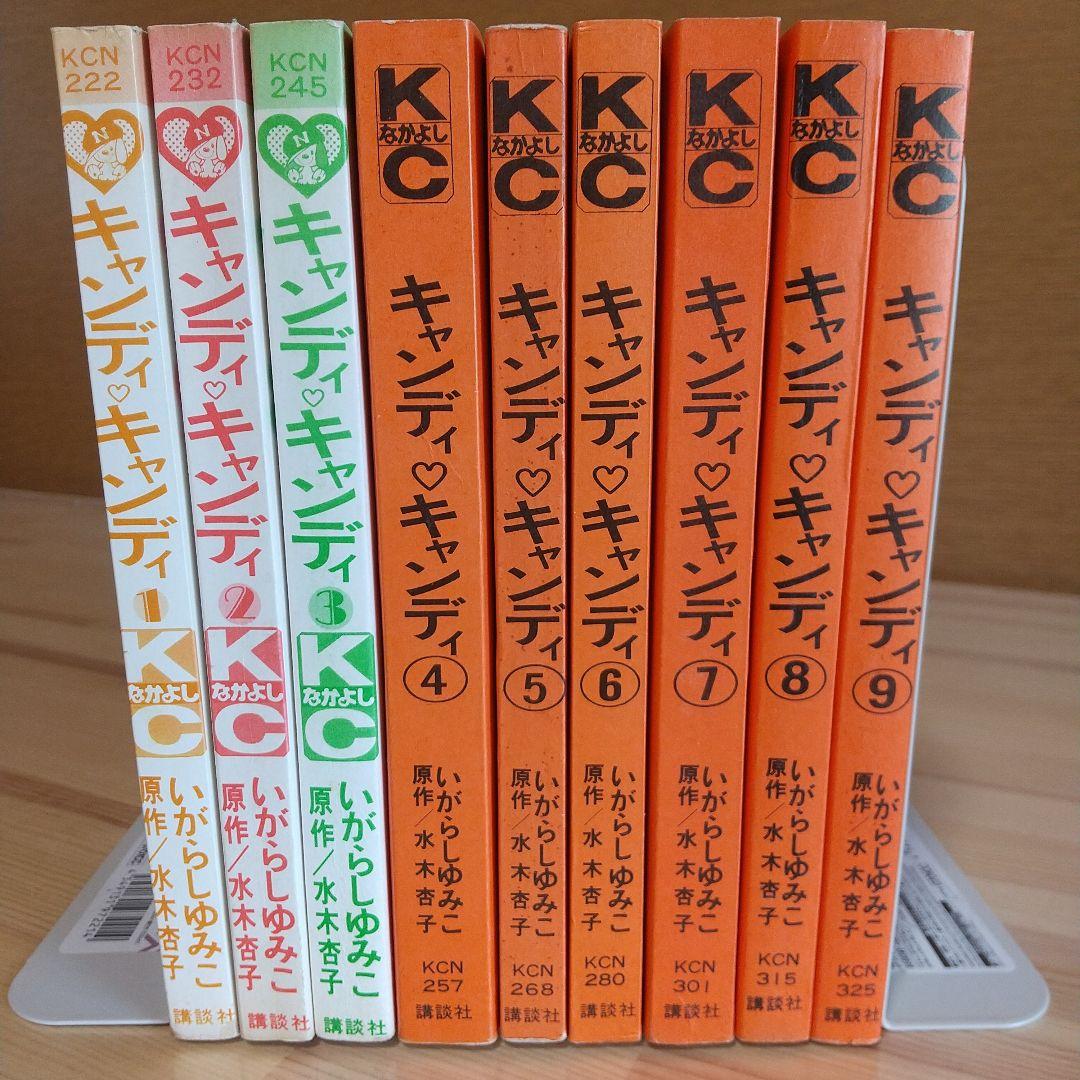 キャンディキャンディ 全巻初版 奇跡の神セット - メルカリ