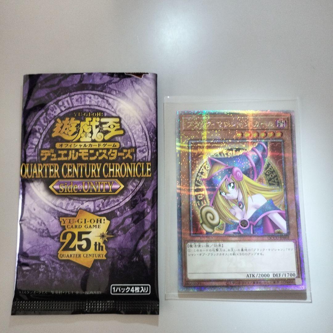 遊戯王カード 25th ブラック・マジシャン・ガール QCSE クオシク