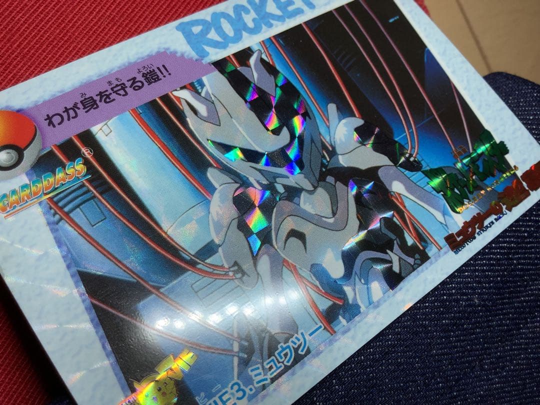 ポケモンカードダス】アニメコレクション ミュウツーの逆襲 - メルカリ