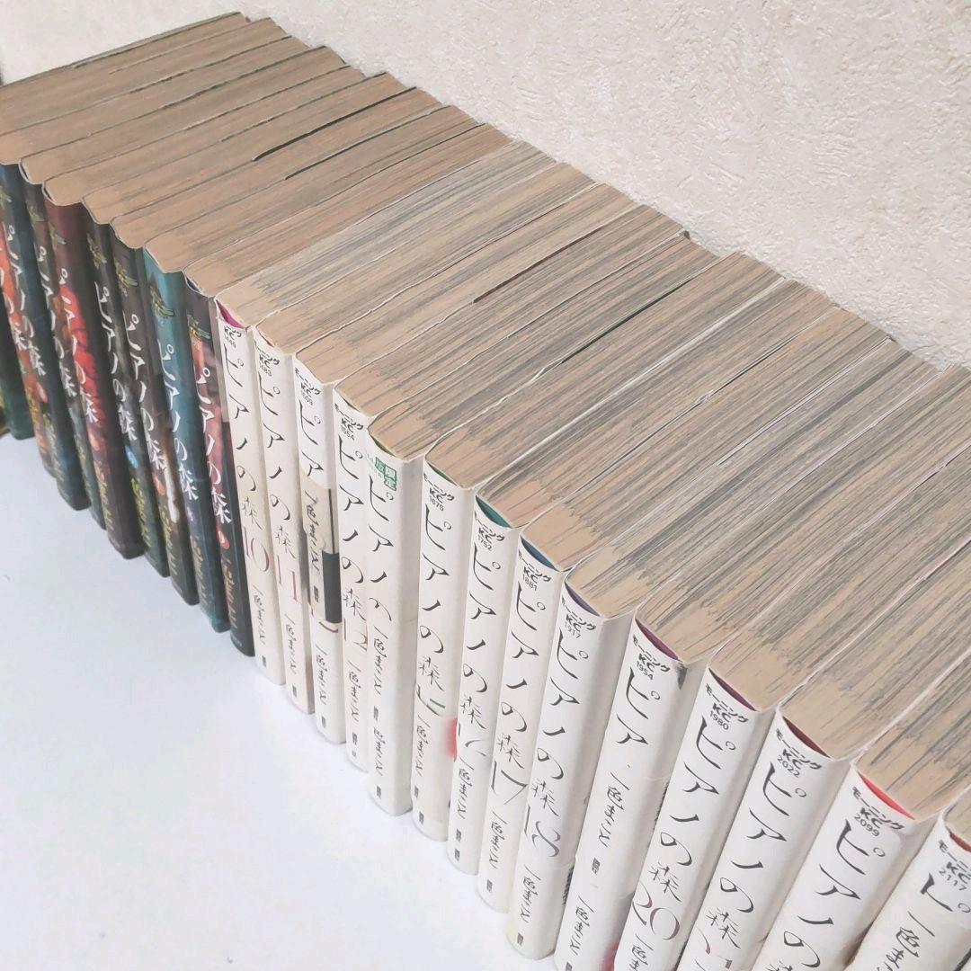 ピアノの森(全26巻) /他 - メルカリ