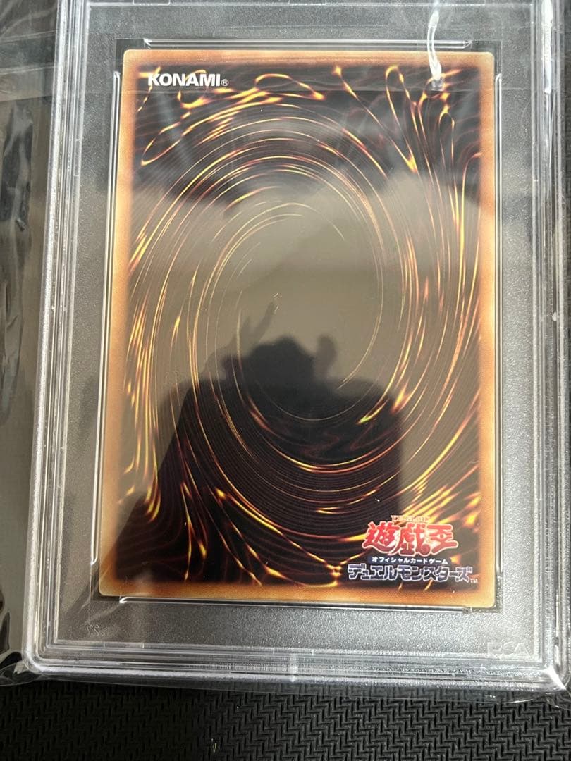 遊戯王 ブラックホール 完美品 psa10 世界に15枚のみ 希少カード