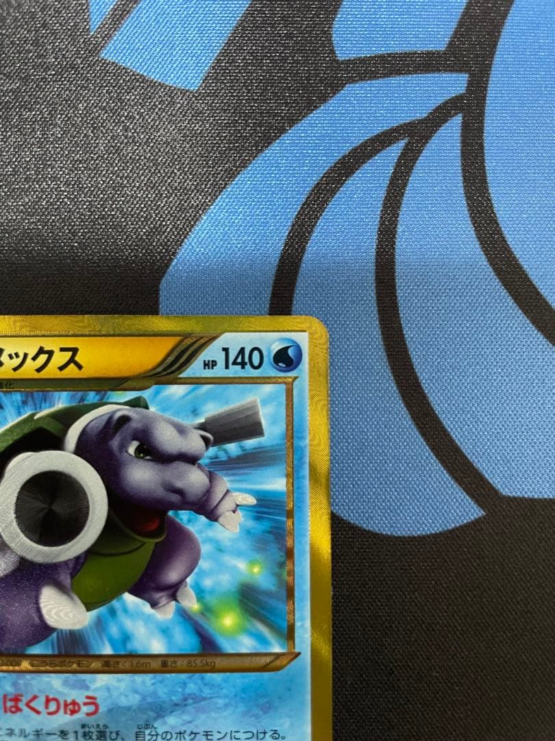 カメックス UR (1ED) BW7 プラズマゲイル 078/070 美品 - メルカリ