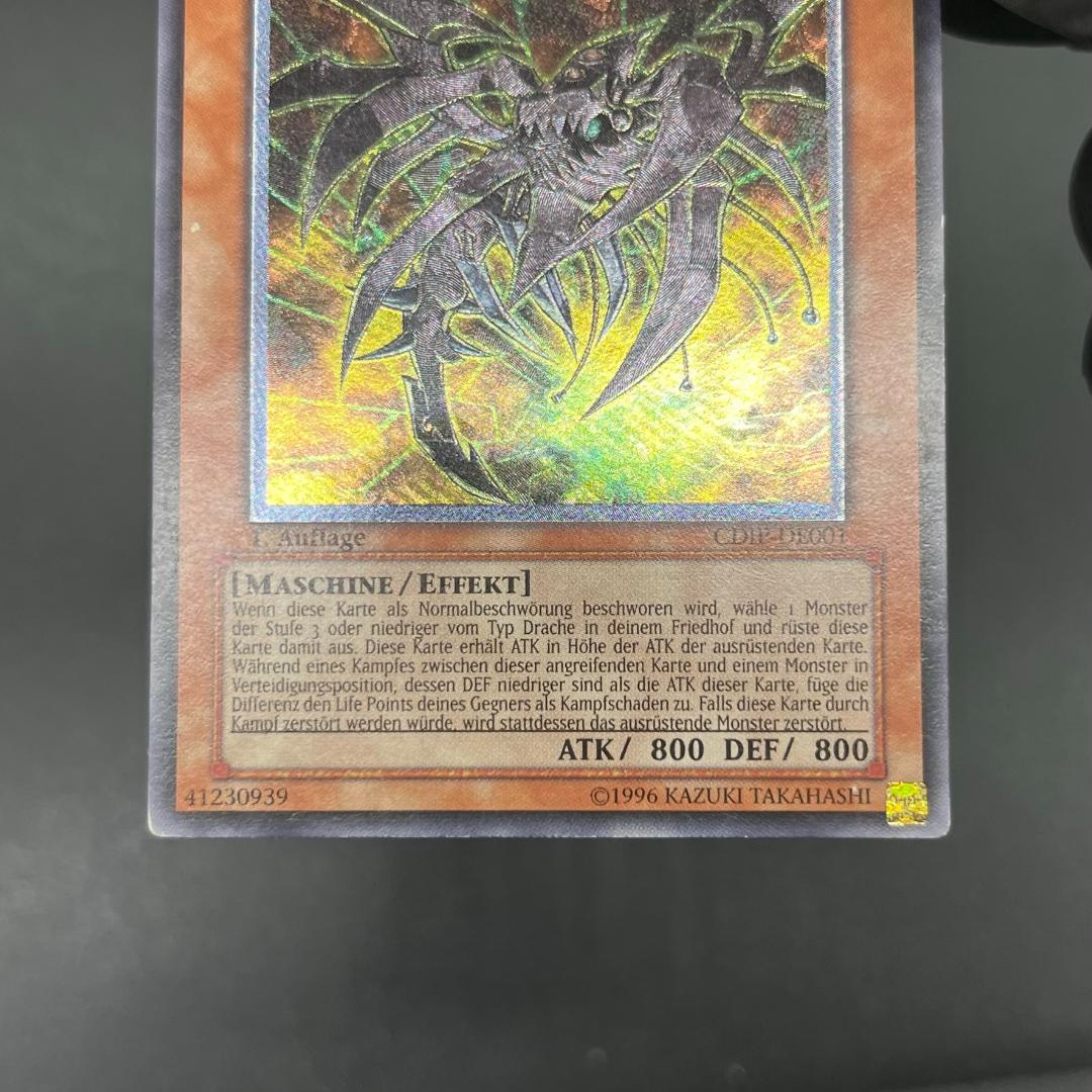 遊戯王 サイバー・ダーク・ホーン/レリーフ/イタリア/EU版 B - メルカリ