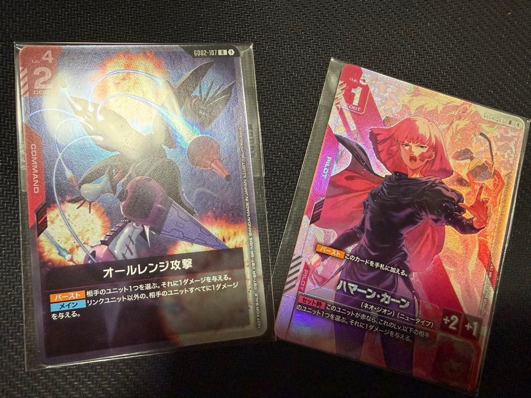 ハマーンカーン パラレル オールレンジ攻撃 ガンダムカードゲーム パラレル ハマーン・カーン オールレンジ攻撃