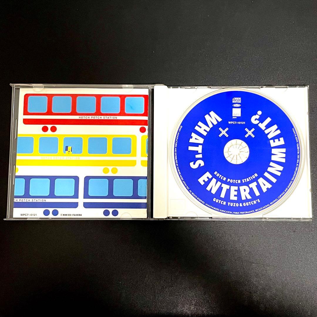 NHK ハッチポッチステーション ～WHAT'S ENTERTAINMENT - メルカリ
